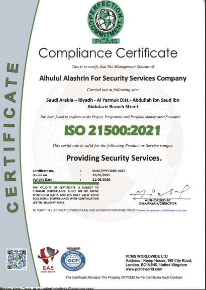 شهادة أرامكو